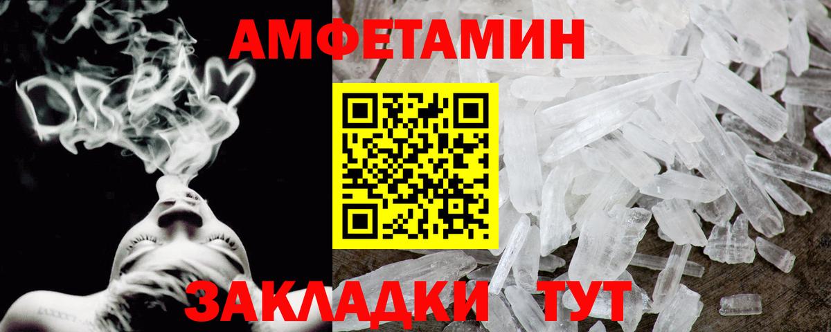 Амфетамин 97% Луховицы