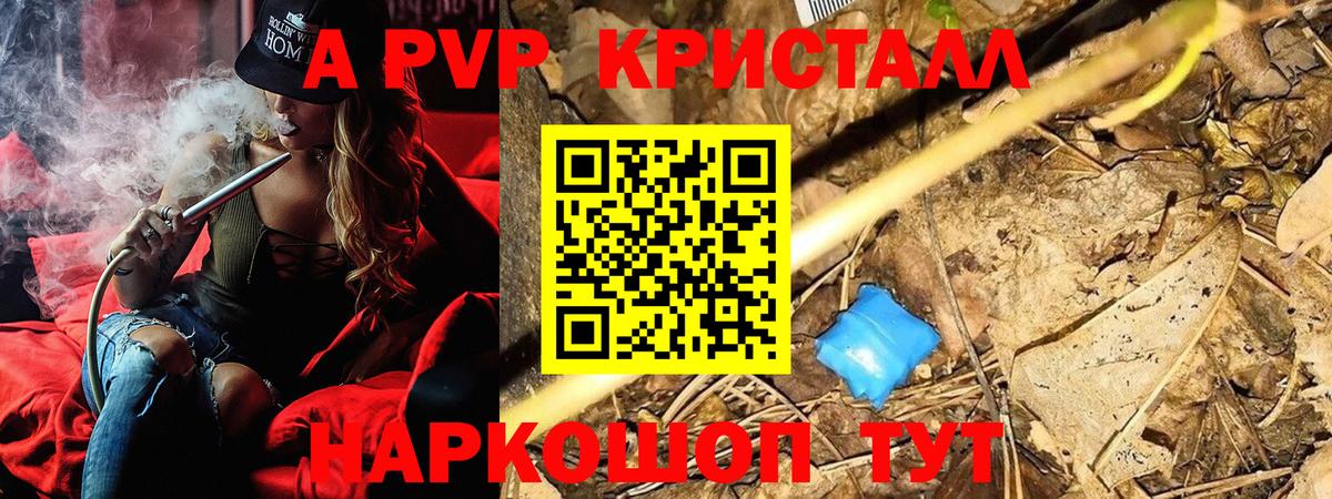 Купить наркотик  COCAIN  Вход с VPN  Канабис  МЕФ   Луховицы  ГАШ  Alpha PVP СК кристаллы 