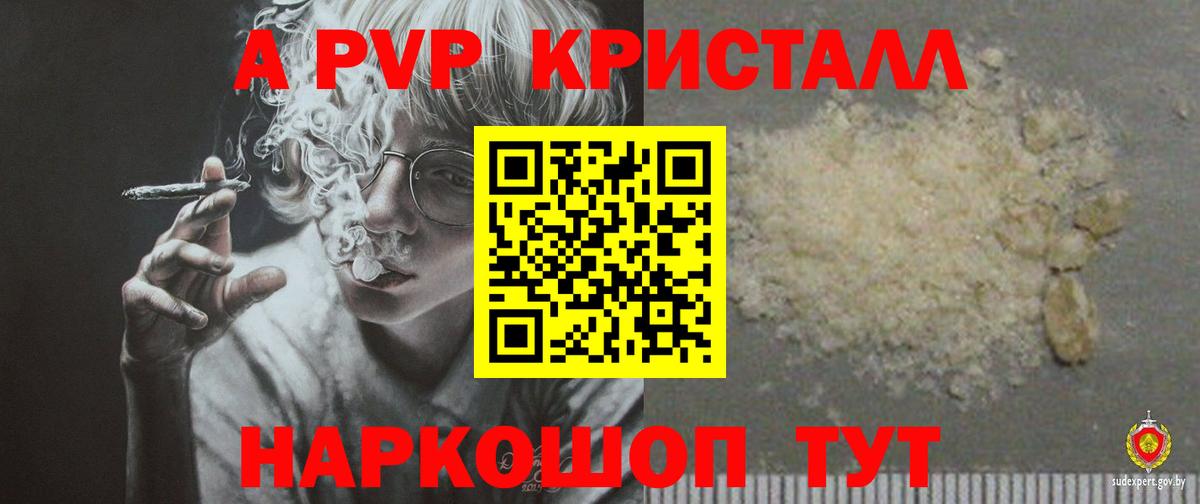Луховицы  A PVP VHQ  Вход с VPN  A-PVP  Alpha PVP СК 