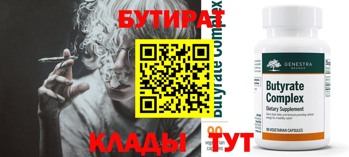 БУТИРАТ GHB Луховицы