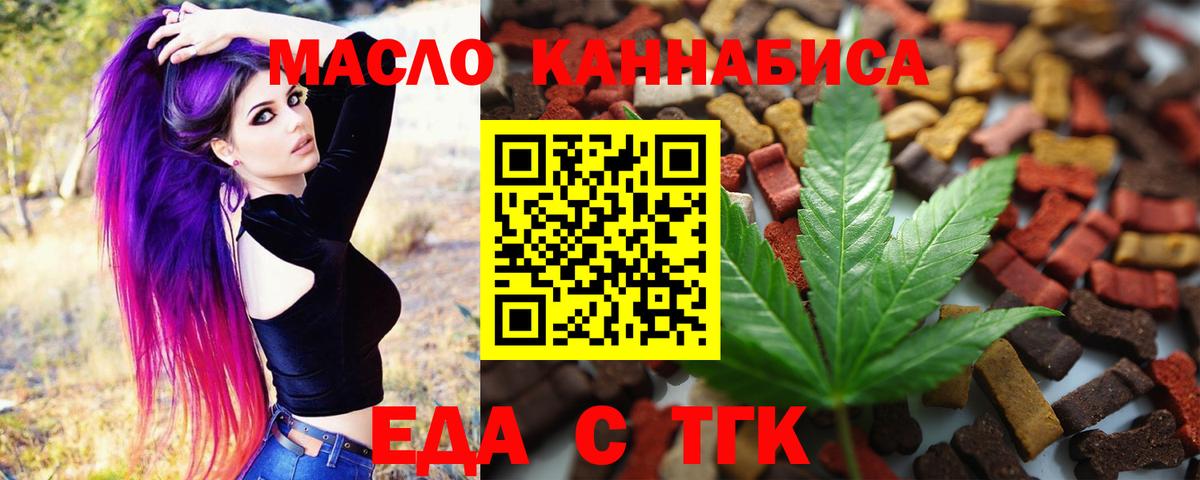 Луховицы  Еда ТГК марихуана  Вход с VPN 