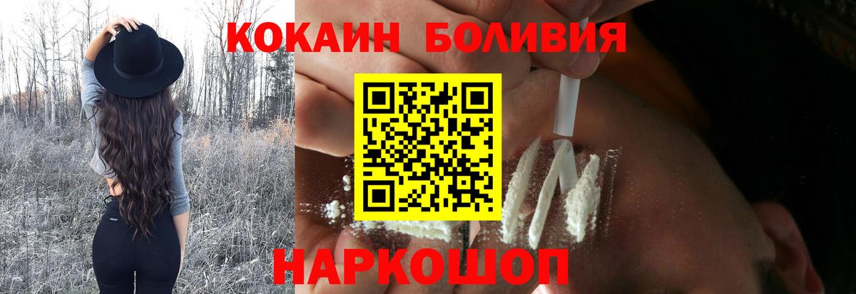 Луховицы  COCAIN Колумбийский  COCAIN Перу  Вход с VPN 