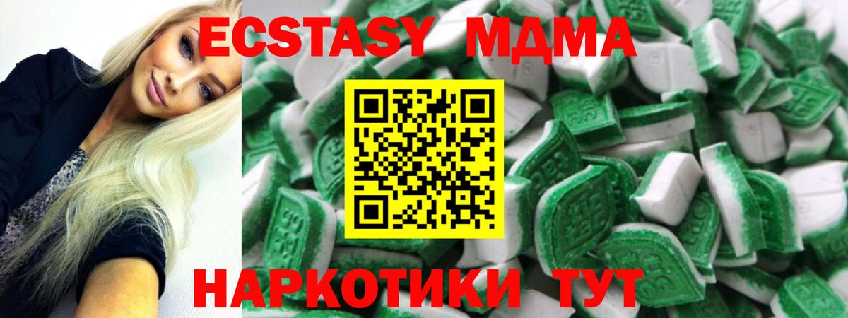ЭКСТАЗИ 280мг Луховицы