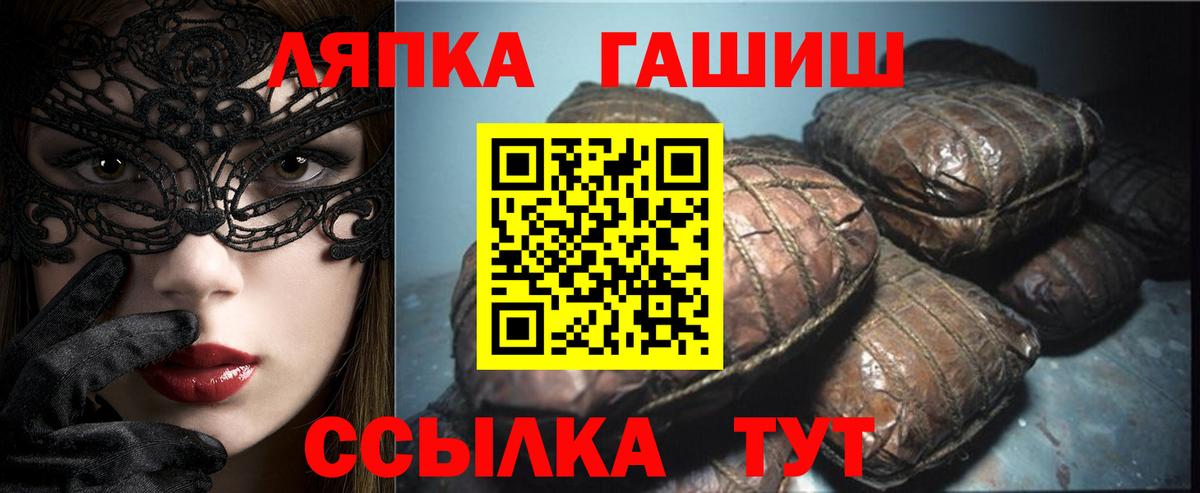Луховицы  ГАШ индика сатива  ГАШ индика сатива  Вход с VPN 
