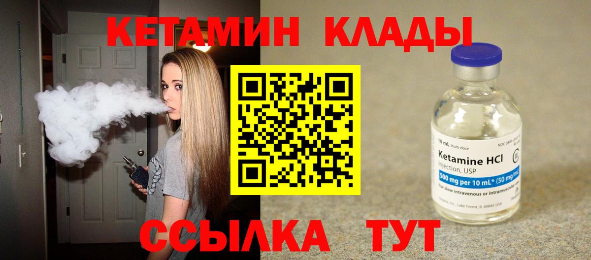 Луховицы  КЕТАМИН VHQ  Кетамин VHQ  Вход с VPN 