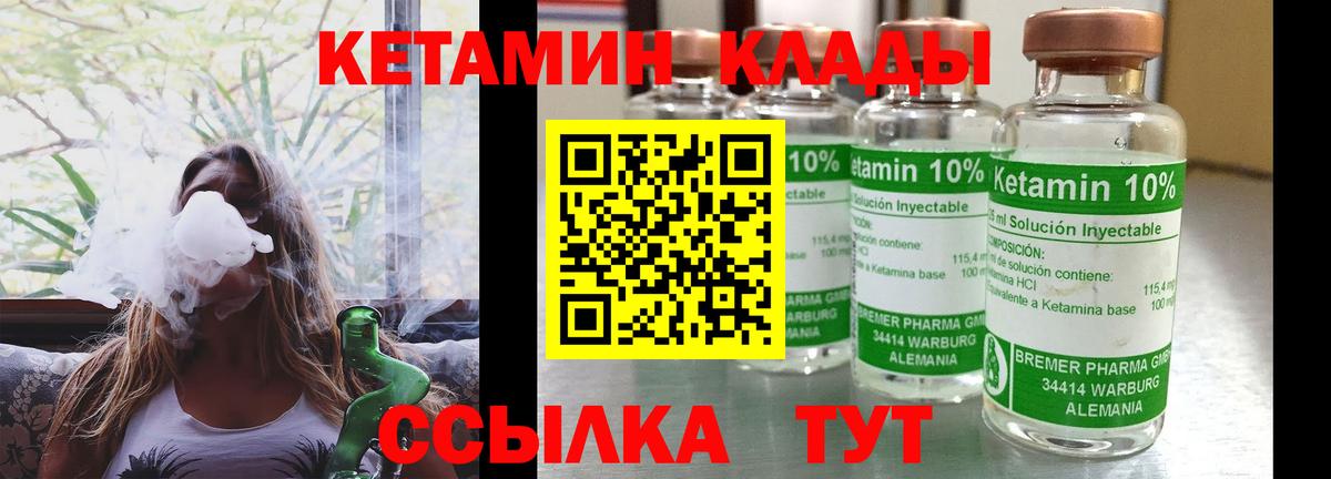 Кетамин VHQ Луховицы