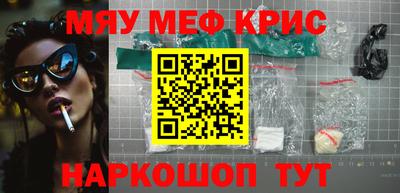 MESCALINE Заводоуковск
