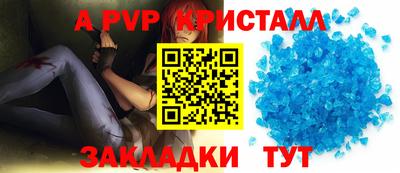 альфа пвп VHQ Заволжье