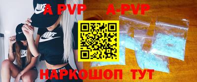 альфа пвп VHQ Заволжье
