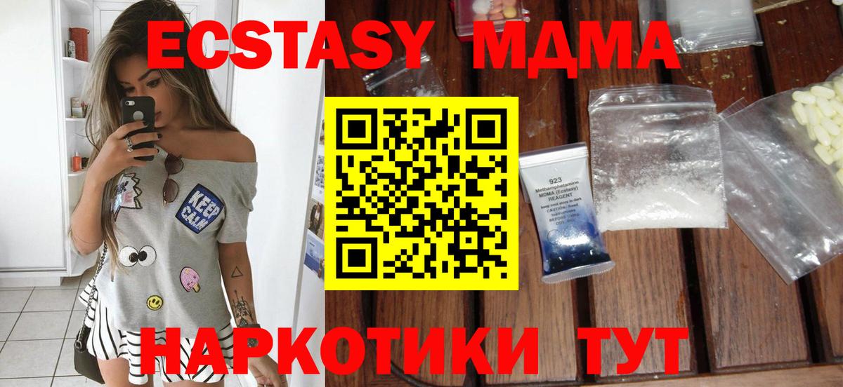 MDMA Molly Луховицы