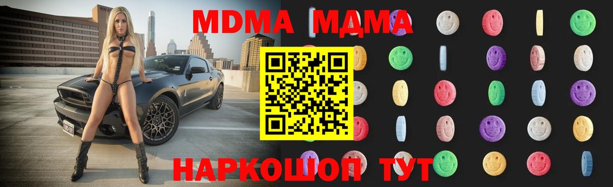 Луховицы  МДМА  MDMA Molly  Вход с VPN  MDMA VHQ 