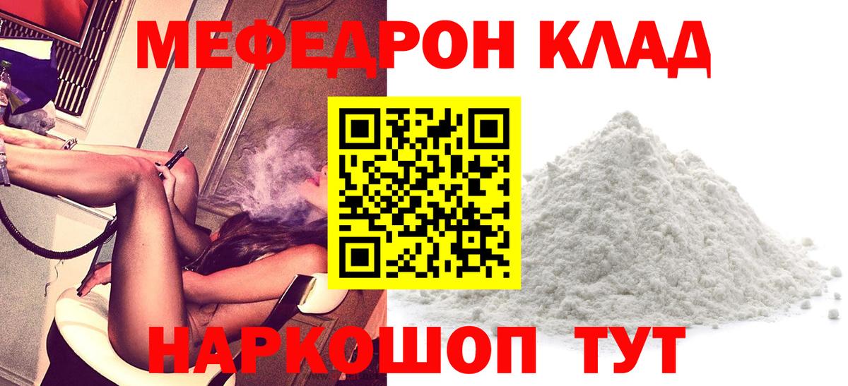 Меф кристаллы Луховицы