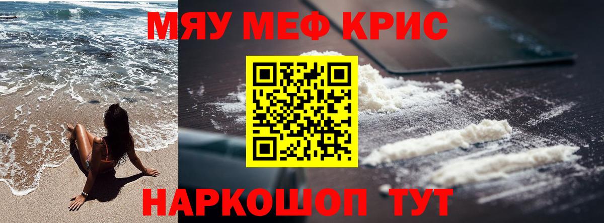 Мефедрон кристаллы  mega маркетплейс  Мефедрон мяу мяу  Луховицы  Вход с VPN  Мефедрон 