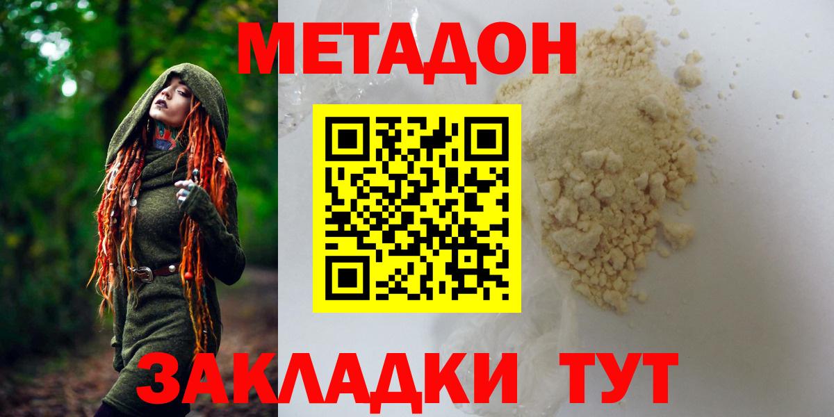 Луховицы  Метадон мёд  Метадон VHQ  mega tor  Вход с VPN 