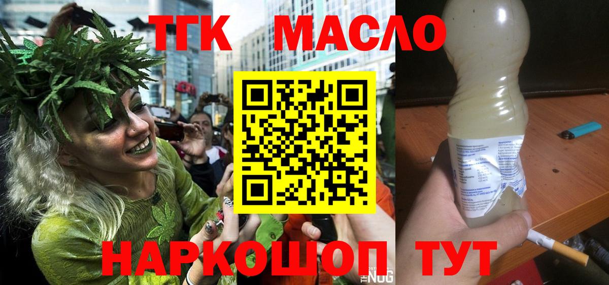 Дистиллят ТГК гашишное масло Луховицы