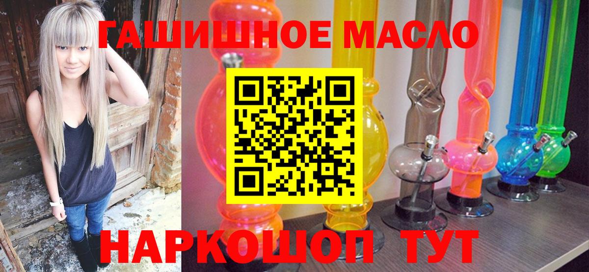 Дистиллят ТГК гашишное масло  Вход с VPN  Луховицы 