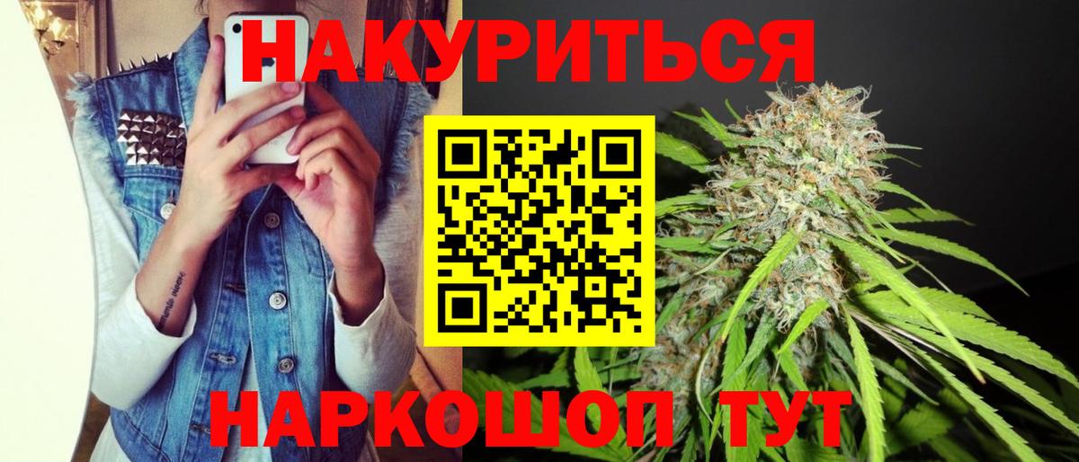 Бошки марихуана Bruce Banner Луховицы
